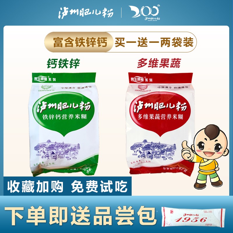 Luzhou Fattening Powder Full Stage Infant Rice Flour Baby Nutrition Deputy Food Fruit And Vegetable Baby Rice Burnt Children Calcium Iron Zinc