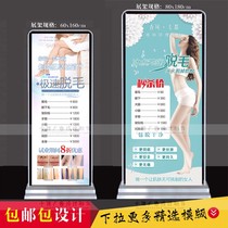 Skin management poster freezing point painless hair removal beauty micro eyebrow eye lip nail art photo X exhibition stand Yi Labao