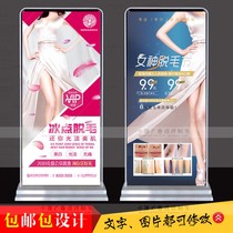Skin management poster OPT freezing point painless hair removal beauty eyebrow and eye lip nail photo X exhibition stand Yi Labao