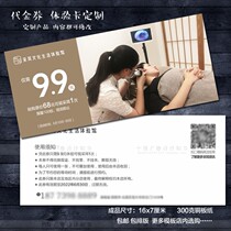 Visual Ear Picking Free Experience Card Voucher Opening Coupon Card Customization