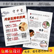 Traditional Chinese Medicine Health Preservation Meridian Physiotherapy Opening Event Publicity Single Moxibustion Picking Ear Anniversary Store Qing Experience Advertising Color Page Copper