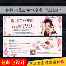High-end nail beauty beauty makeup tattoo skin management semi-permanent opening voucher card