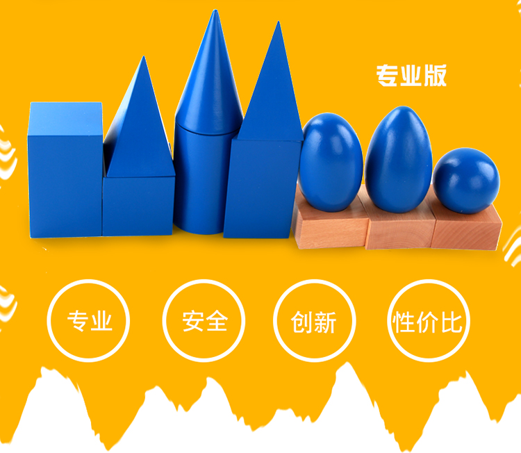 Montessori dạy học cảm giác giáo dục hình dạng nhận thức hình học 1-3 tuổi 3-6 tuổi giáo dục sớm đồ chơi nhóm âm thanh hình học - Đồ chơi giáo dục sớm / robot thế giới đồ chơi cho bé