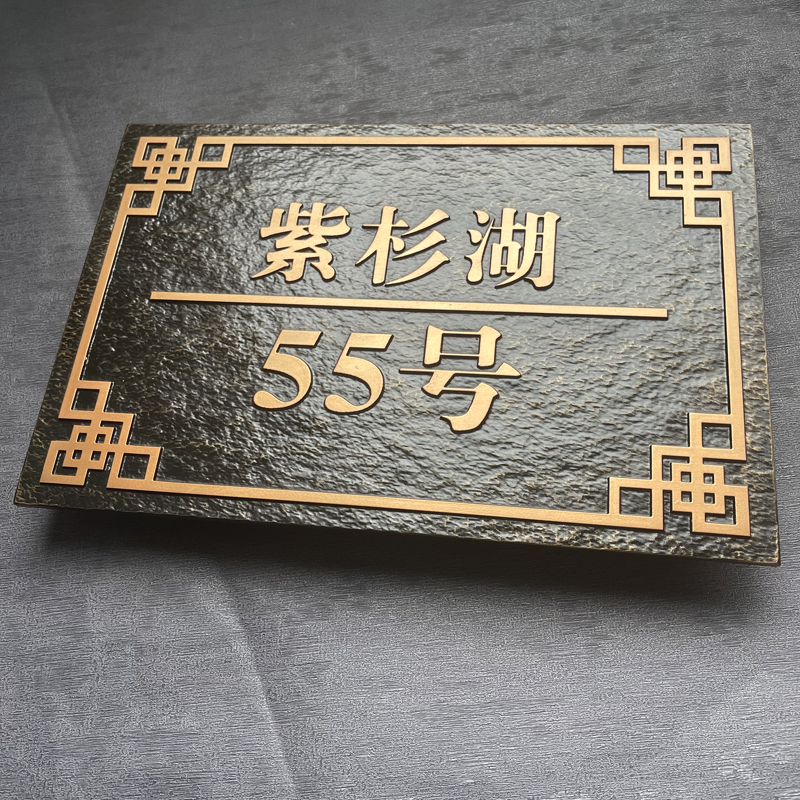 Home Residence Doorplate Set Up cell villas Mansion Reliefs Upscale Logo Individuality Creative Door License Plate