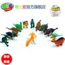 Goshny small dinosaur set childrens toys static hard glue model farm simulation plastic small animal Ocean