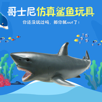 Goshny large shark simulation model plastic oversized crocodile turtle octopus marine animal childrens toy