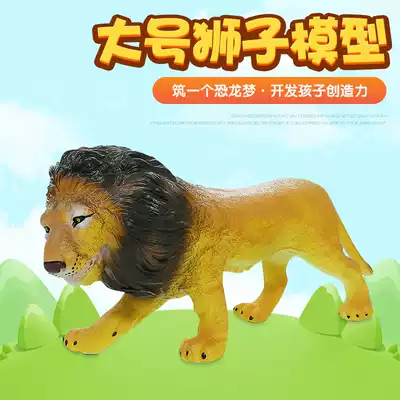 Goshny large soft glue animal toy tiger yellow lion model rhinoceros elephant auspicious auspicious