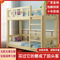 Kindergarten children up and down the bed trust class primary school students nap bed Double solid wood bunk bed high and low bed afternoon care bed