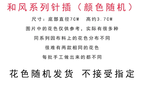 Вставка иглы с твердым деревом сиденья булочки вышитые линия