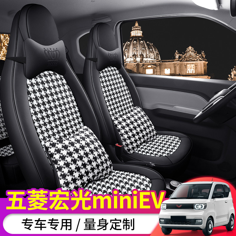 Wuling Hongguang MINIEV Macaron Car Seat Cover Four Seasons Universal Hemp Leather Seat Cushion All-Inclusive Special Seat Cushion