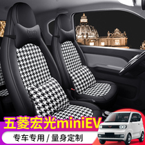 Wuling Hongguang MINIEV Macaron Car Seat Cover Four Seasons Universal Hemp Leather Seat Cushion All-Inclusive Special Seat Cushion