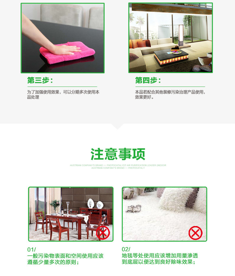 墙纸除醛剂_19