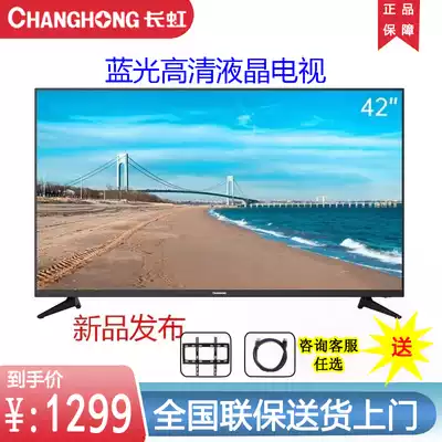 Changhong Changhong 42M1 42-inch Blu-ray HD full screen flat panel LCD LED TV