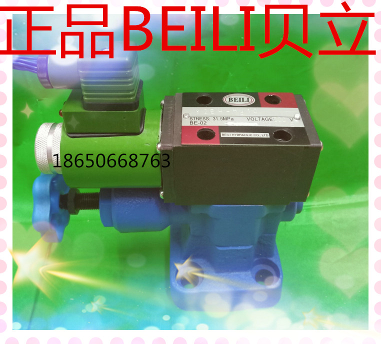 BEILI BEILI electromagnetic beneficial flow valve Y2DH-HC10 Y2EH-HC10 Y2EH-HC20 Y2DH-HC20 B