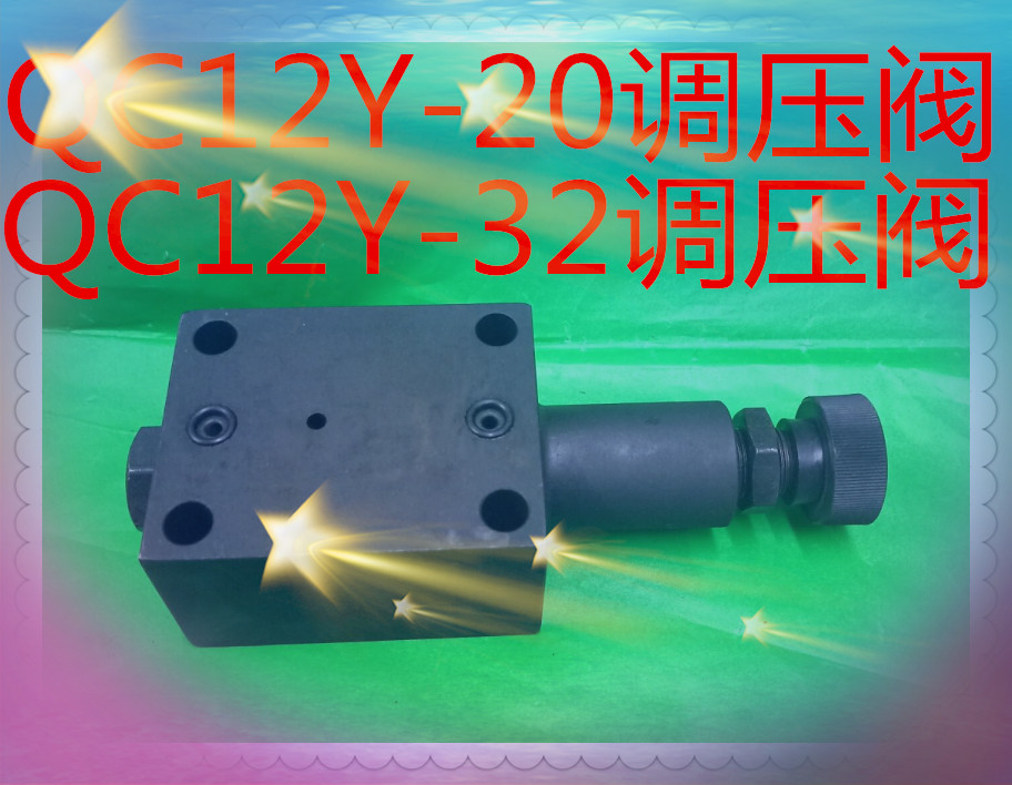 Special solenoid valve QC12Y-32-24V pressure-regulating valve QC12Y-20-24 pressure-regulating valve for BEILI plate shearing machine