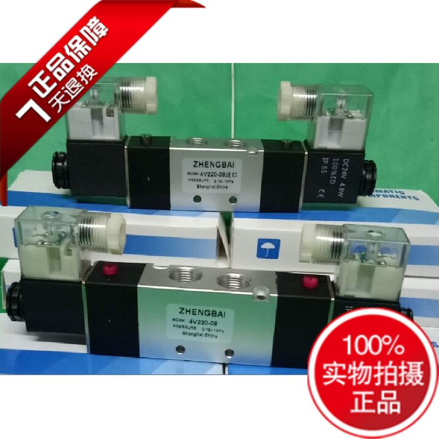 Durable imported sealing ring Yadec type solenoid valve 4V220-08 4V320-10 4V420-15 DC24V