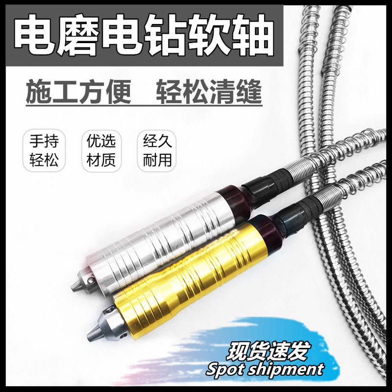 Tile Seam Cleaning and Beautification Electric Grinder, Hand Drill with Flexible Shaft, Small Hanging Grinder, Straight Grinder, Hollow Wine Bottle Cutting Tool Tile Seam Cleaning and Beautification Electric Grinder, Hand Drill with Flexible Shaft, Small Hanging Grinder, Straight Grinder, Hollow Wine Bottle Cutting Tool