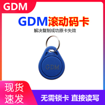 IC rolling code GDM elevator card copy card White card access control keychain anti-copy community property encryption card GTU