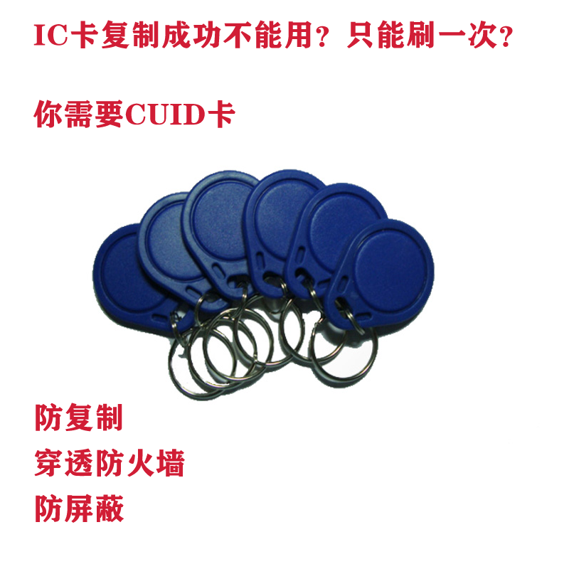 New generation cuid button fuid ufuuid buckle IC key button white card door fascia anti-copy lift card