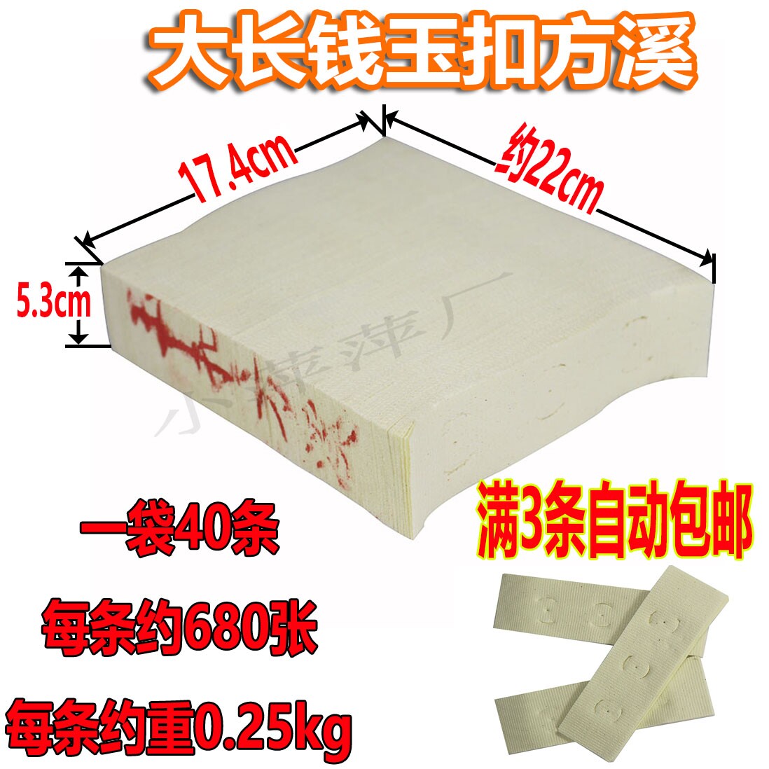 大长钱元宝纸草纸金银纸折纸黄纸元宝纸金纸
