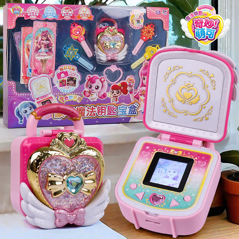 🎉 Luxurious magic key treasure box: start a fantastic journey and light ...