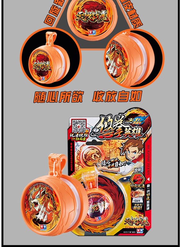 Yo-Yo Audi Khoan đôi hỏa lực Vị thành niên Vua Yuquan Anh hùng ảo tưởng Tiger Tianji Chiyan Trận chiến Ngọn lửa Yo-Yo yoyo shop