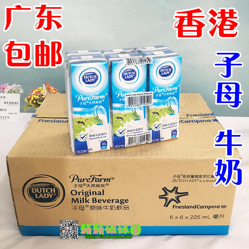 Guangdong Hong Kong Zimu Milk Natural pure original chocolate milk 36*225ml Imported Hong Kong version