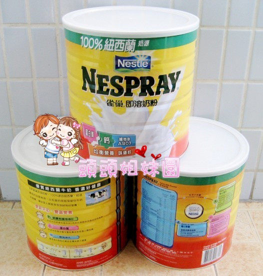 Guangdong Hong Kong imports NESPRAY nestle that is soluble milk powder 2200G The whole family applies adult milk powder