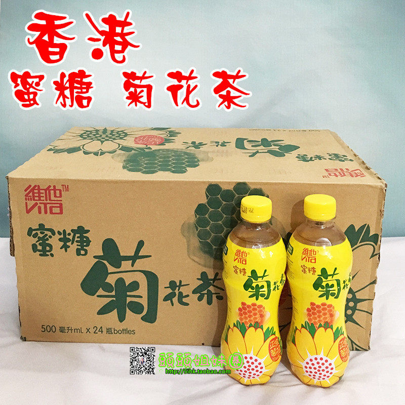 Guangdong Hong Kong Vihim Honey Chrysanthemum Flower Tea Bottled 500ml * 24 bottles Hong Kong imported Chrysanthemum Tea