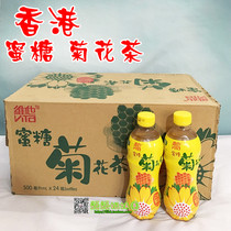 Guangdong Hong Kong Vitas honey chrysanthemum tea bottle 500ml * 24 bottles Hong Kong imported chrysanthemum tea