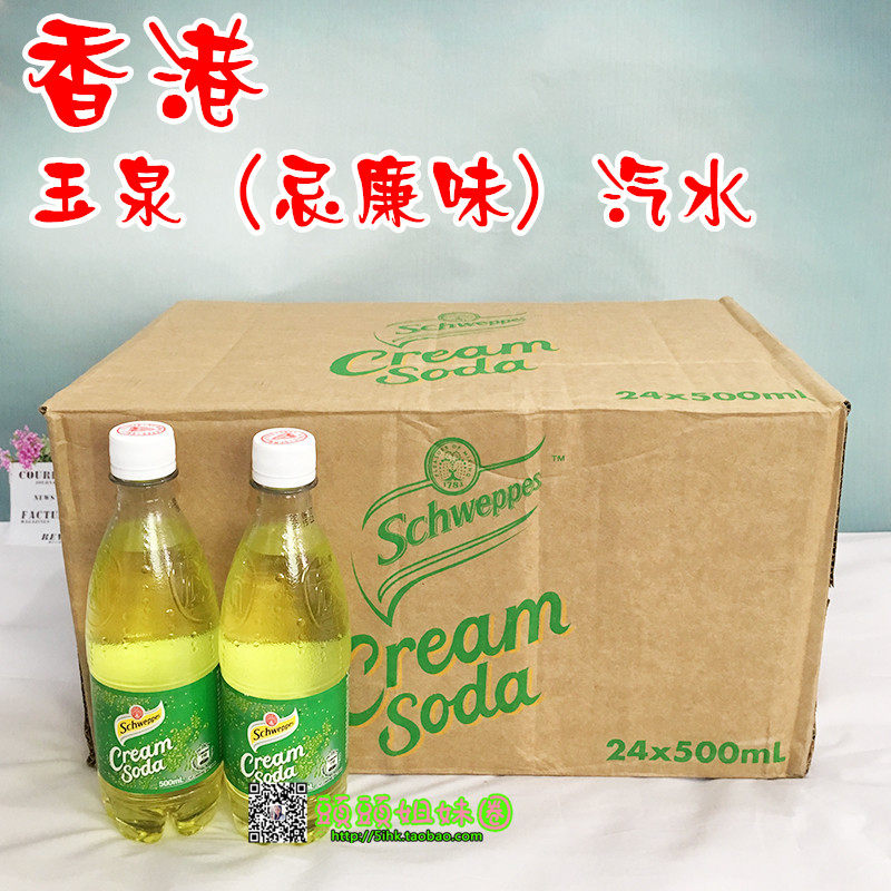 Guangdong Hong Kong Imported Drink Jade Spring Cream Taste Su Soda Bottled 500mlX24 Bottle Yang Branch