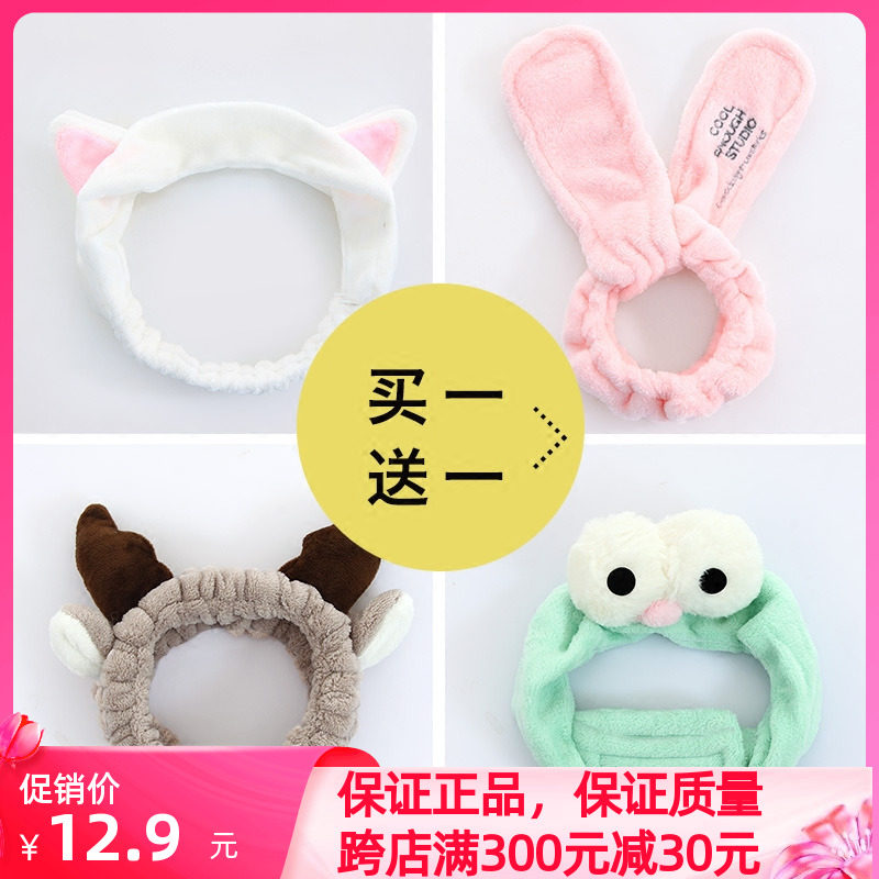 Three Ley Wash Face Hair Band Korea Cute Head Accessories Wash Bouquet Bouquet With Mask Hair Stirrup Big Eyes Hair Stirrup Jacket Makeup