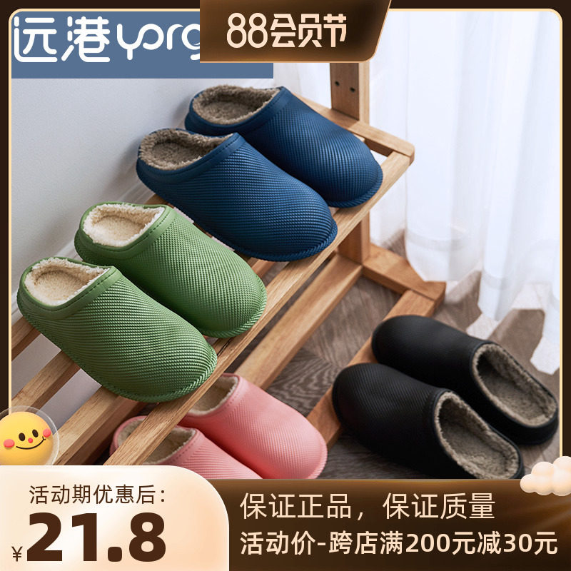 Far Hong Kong Waterproof Cotton Slippers Kitchen Bathroom Fall Winter Household Men and Women Backers with Non-Slip Thick Sound Warm Cotton Shoes
