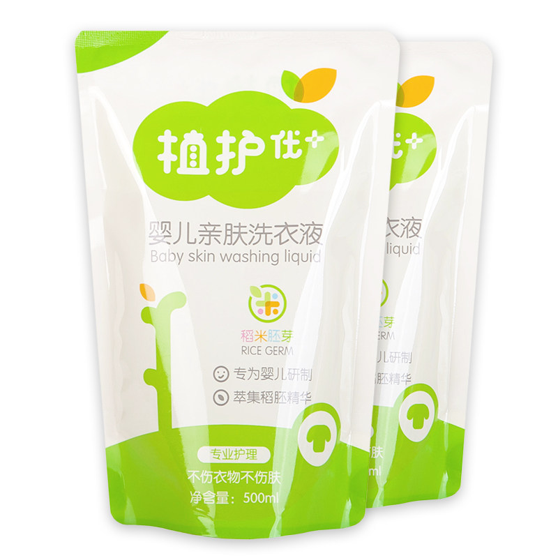 Plant protection baby laundry liquid refill 500ml*2 pack baby infant children pregnant women clothes cleaner 1L