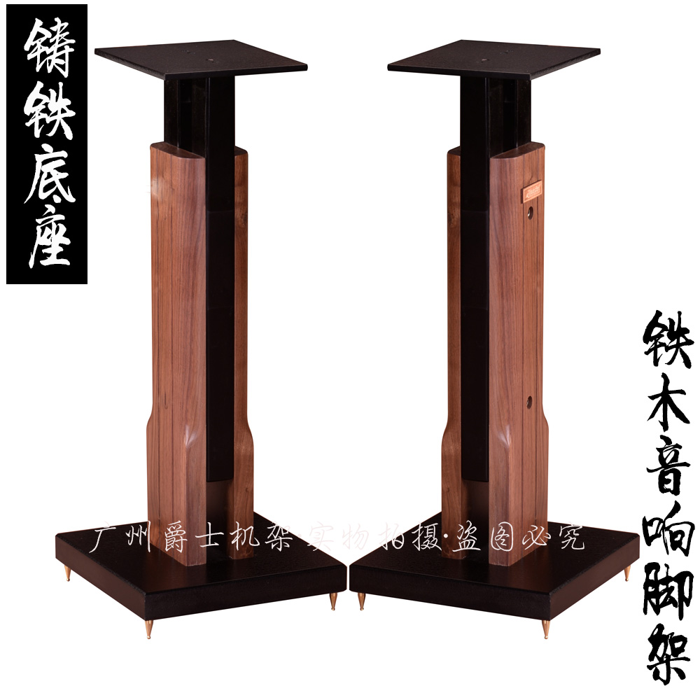 Jazz Rack Wood Stone Speaker Bracket Iron Wood Tripod Black Walnuts Wood Solid Wood Tripod Bookcase Case Horn Tripod
