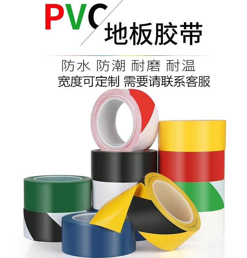 Emergency access marking tape floor isolation marking tape machine equipment with marking card board area supermarket - Taobao