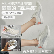 Full of stomping feeling Mr ing Nguyen Qingfeng Breathable Net Face Popcorn Bottoms men and women Sports running shoes Coconut Shoes