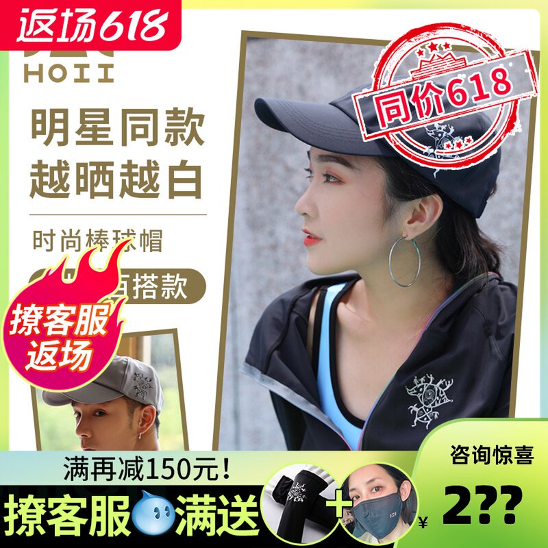 Post-Taiwan Yihoii Sunscreen cap 2021 Fashion baseball cap outdoor sports parent-child Article Guo Biting Recommended