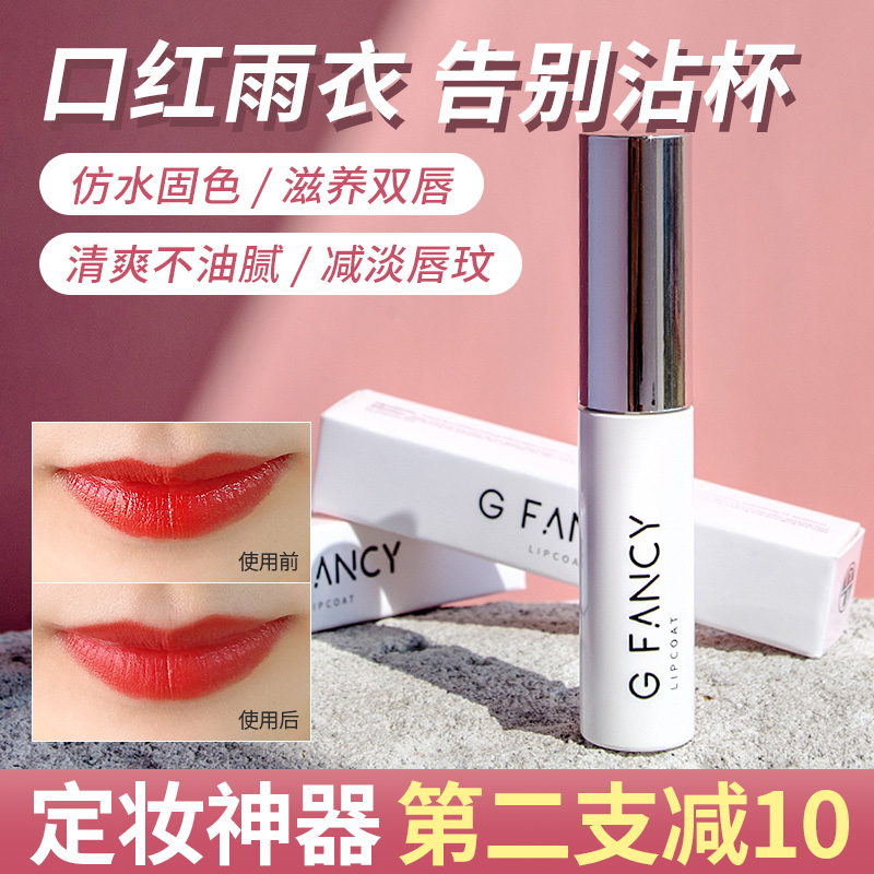 MEOW GFANCY Lipstick raincoat Waterproof lip repair liquid set makeup non-stick cup