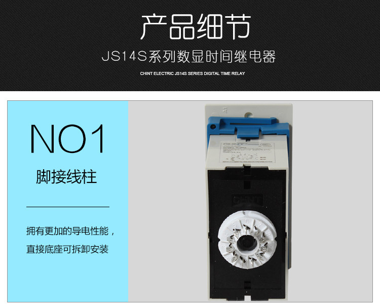 CHNT/正泰 数显式时间继电器 JS14S 三位通电延时 原装现货 数显式时间继电器,数显式时间继电器,时间继电器 JS14S
