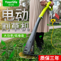 Youlefu electric lawn mower lawn mower artifact Household weeding machine Small multi-function lawn mower lawn mower