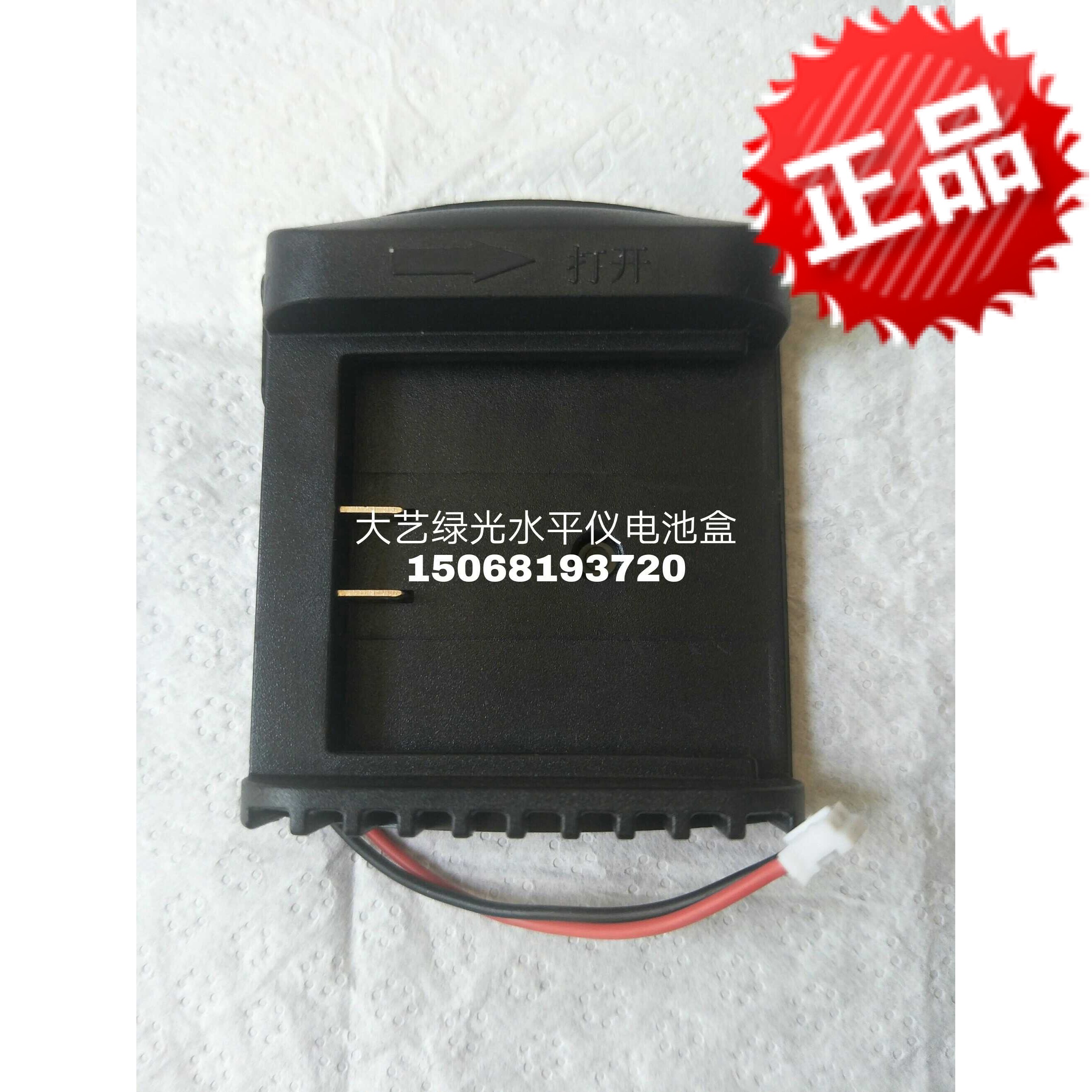 Original Dayi green light level meter battery box battery socket charging seat Dayi level meter accessories