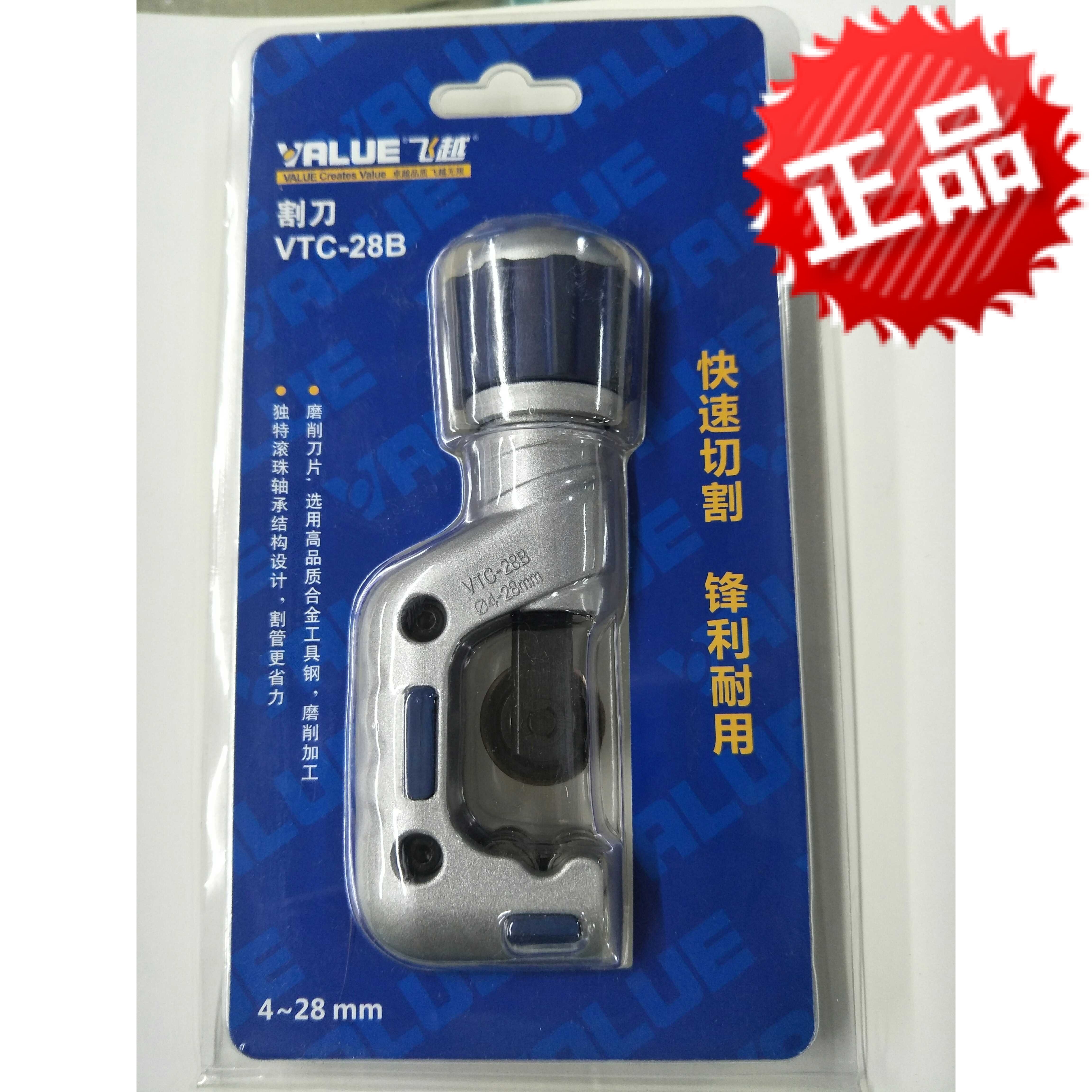 Flying cutter boutique copper tube cutter Air conditioning copper tube cutter VTC-28B VTC-42