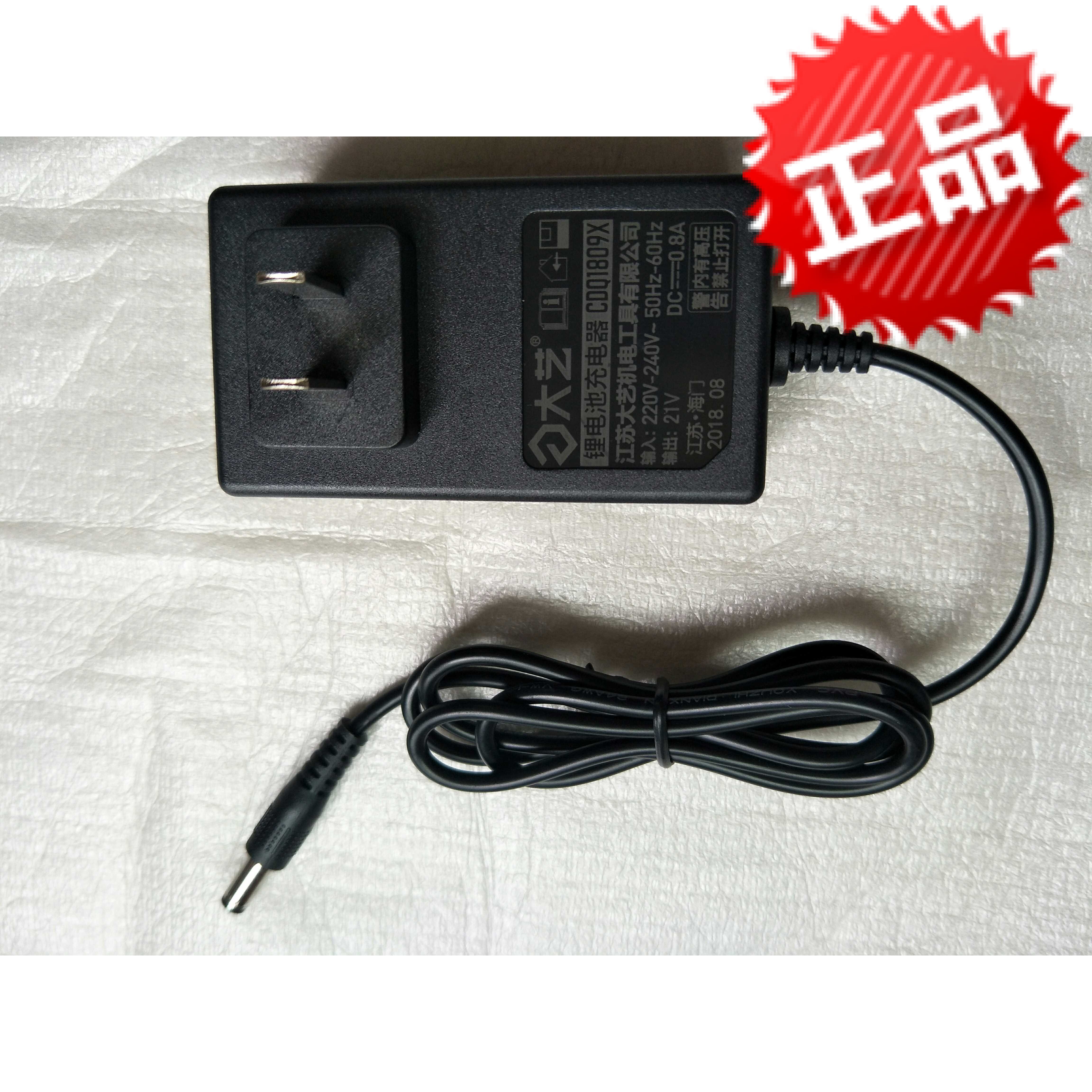 Dayi original 1028 charger 20V power adapter 20V2000 mA lithium battery pack single body accessories