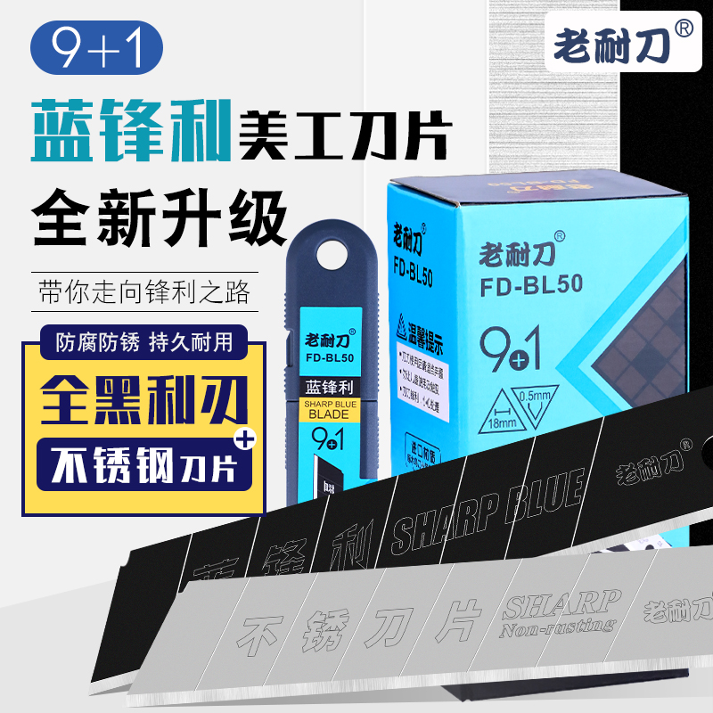 Woodpecker beauty blade black large black 18mm old knife - resistant FD - BL 50 wallpaper blade blue - sharp blade