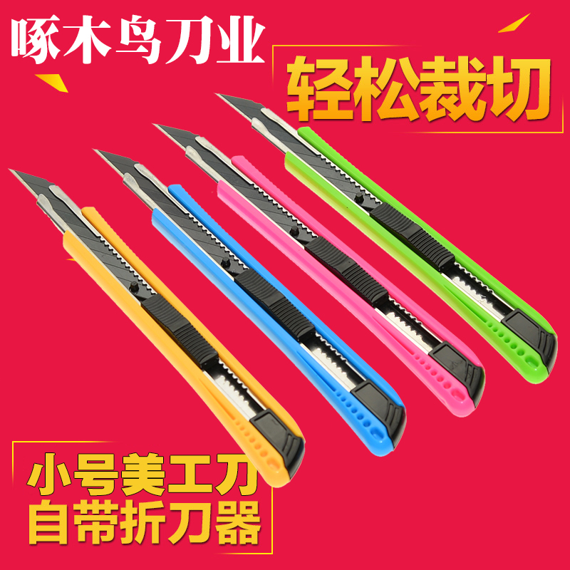 Woodpecker fd-701 knife holder wallpaper knife small number 9mm repair edge cut paper medium knife engraving cling film stationery wallpaper