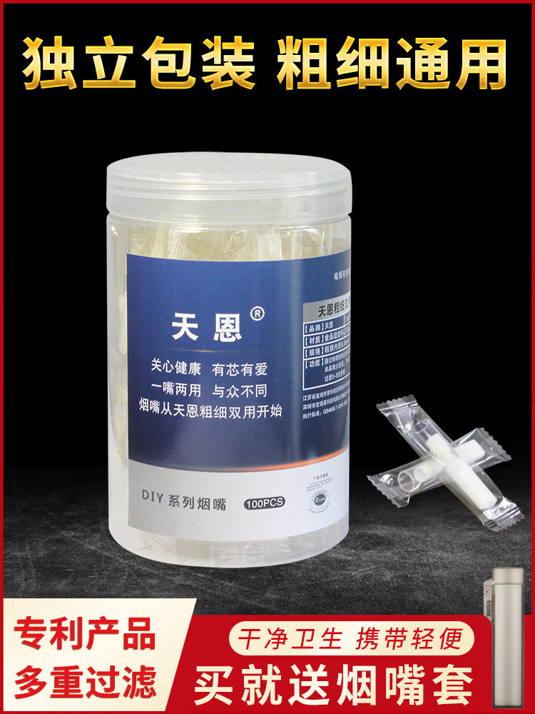 Tenne cigarette holder double with fine branch filter cigarette holder filter with double-purpose cigarette holder filter disposable disposable filter