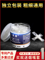  Tianen disposable disposable triple filter cigarette holder Double fine branch filter cigarette holder Thickness dual-use filter