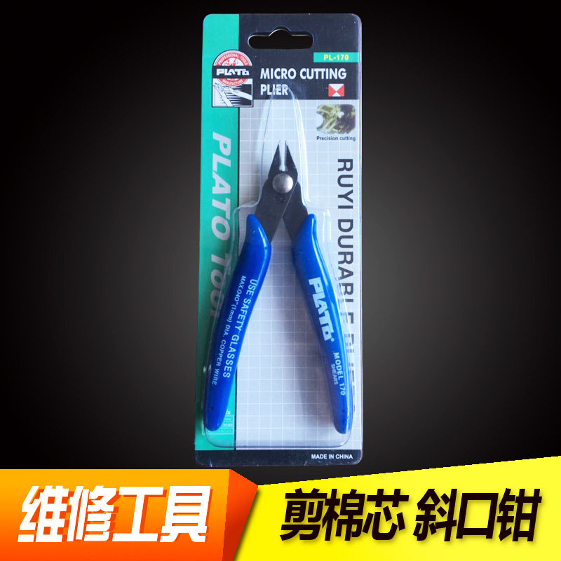 Lighter trimming cotton core cotton thread diagonal pliers diagonal pliers electronic cutting pliers model cutting pliers mini cutting pliers