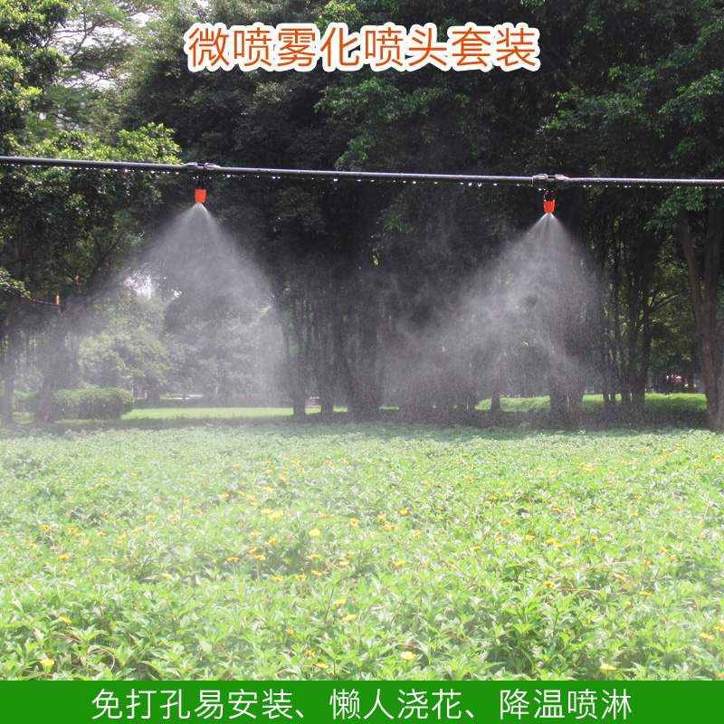Atomizing micro-nozzle set 912 semi-automatic watering device cooling spray head system gardening lazy people watering artifact